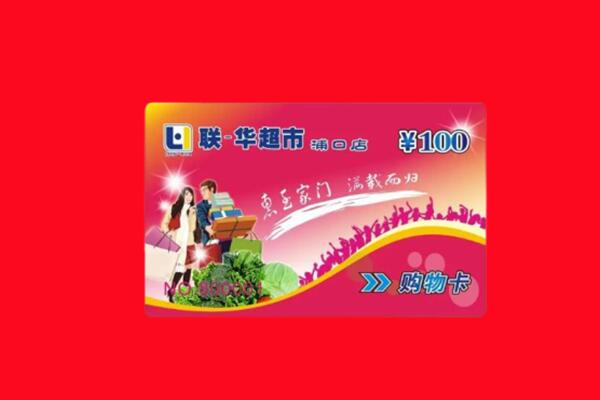 若尔盖回收购物卡